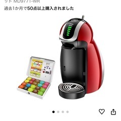 ドルチェグスト ジェニオ2