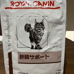 ロイヤルカナン猫用肝臓サポート2kg