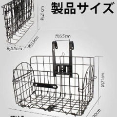 自転車カゴ　バスケット