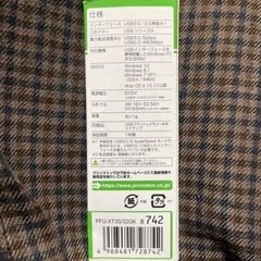 USB 新品未開封　2/9までの画像