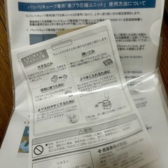受け渡し予定者決定　
パリパリキューブ　未使用の画像