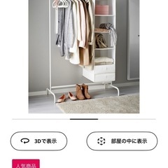 【IKEA】ハンガーラック ホワイトの画像