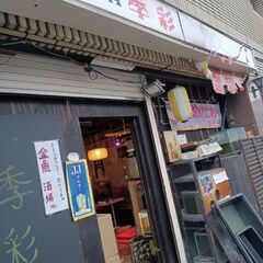 水槽とトロ船差し上げます。