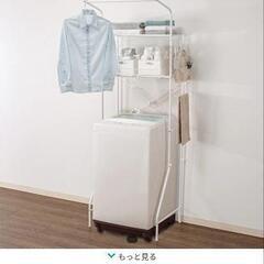 洗濯機ラック