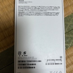 iPhoneSE箱の画像