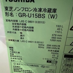 TOSHIBA 冷蔵庫