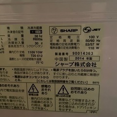 冷蔵庫・シャープの画像