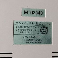 セルフィックス　値下げ交渉可能
