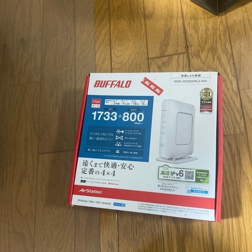 ルーター