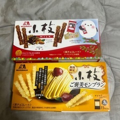 小枝2個セットの画像