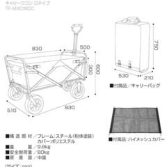 【受付終了】テントファクトリー　アウトドア　キャリーワゴンの画像