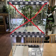 アクアシステム 45cmハイタイプ水槽
