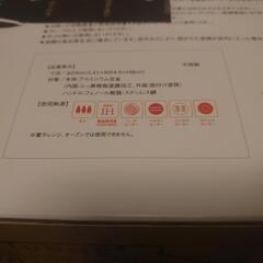 新品 24cm フライパン 弁当 の画像