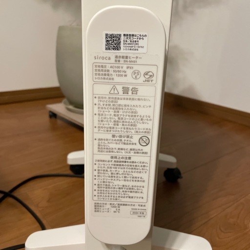 siroca  遠赤軽量ヒーター
