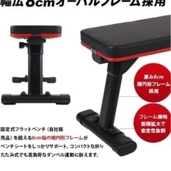 フラットベンチの画像