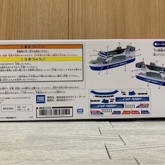 トミカ おかたづけカーフェリーの画像