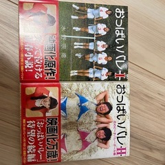 おっぱいバレー