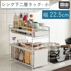 調味料ラック