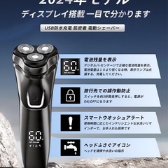 「決まりました」電気シェーバーZeelec の画像