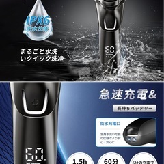 「決まりました」電気シェーバーZeelec 