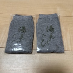 湯美たび 靴下