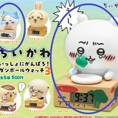 ちいかわ 『ダンボールウォッチ３』 ちいかわ＆ハチワレ ２個セットの画像