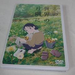 DVDこの世界の片隅に  ◐説明は下記に