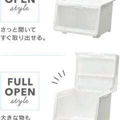 2個セット　フラップ式収納ケース　オープンボックス　　ロッキンポッド　白　衣装ケース　フラップ扉　プラスチック　収納している物が見えないの画像
