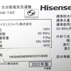 ■取り付けまで無料 ■4.5kg 全自動洗濯機 ★2022年製 の画像