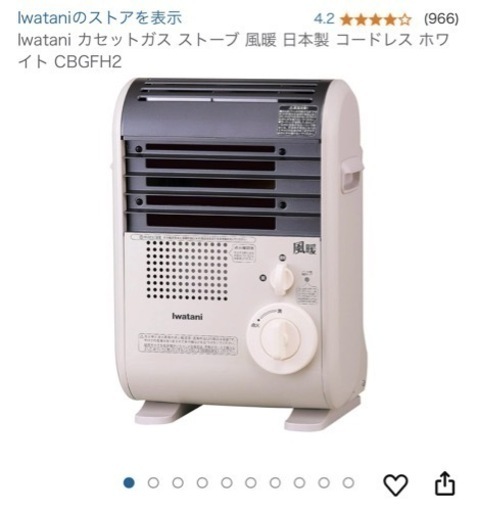 Iwatani カセットガス ストーブ 風暖 日本製 コードレス ホワイト Amazon | Iwatani カセットガス ストーブ 風暖 日本製