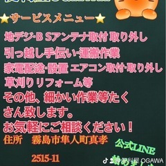 ⭐︎格安引越し致します⭐︎