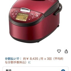 日立製作所 圧力IH炊飯器5.5合
