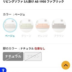 3人掛けソファ 13000→8000の画像