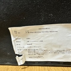 2人掛けソファ高さ調整可能の画像