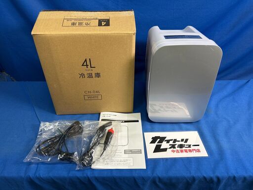 【動作保証あり】VERSOS CH-04L 4L ペルチェ 冷温庫 AC/DC 2電源対応【管理KRK1049】