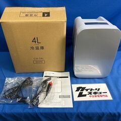 【動作保証あり】VERSOS CH-04L 4L ペルチェ 冷温...
