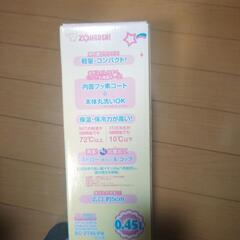 ZOJIRUSHI   コップ、ストロー   0.45L    水筒  未使用の画像