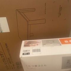 ニトリ リバーシブルコタツ＆コタツ掛け布団の画像