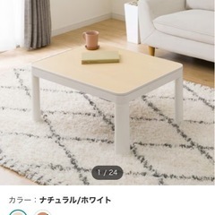 ニトリ リバーシブルコタツ＆コタツ掛け布団の画像