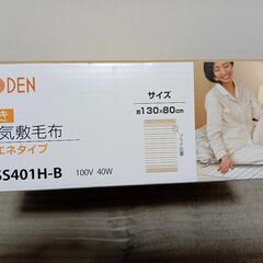 新品 あったか 電気毛布 敷毛布 4,378円のお品 防寒 丸洗いOK!!の画像