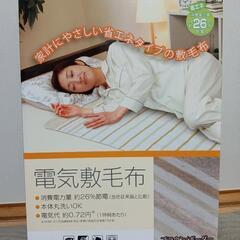 新品 あったか 電気毛布 敷毛布 4,378円のお品 防寒 丸洗...