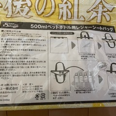 ペットボトル用レジャーシートバッグの画像