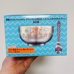 クレヨンしんちゃん　ステンレスボール&スプーンの画像