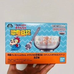 クレヨンしんちゃん　ステンレスボール&スプーン