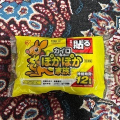【新品】 カイロ ポカポカ家族 10個入