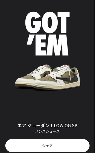 Travis Scott × Nike Air Jordan 1 Low OG SP 