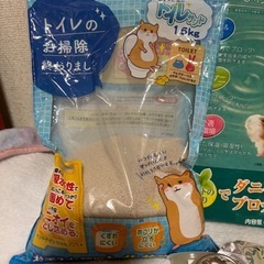 ハムスター用品の画像