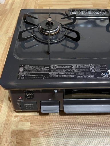 2024年製　LPガス ガスコンロ　グリル未使用  パロマ  ◎型番 PA-S46B-R