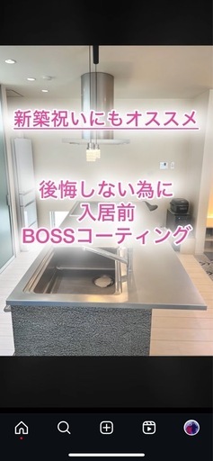 10年保証✨住宅コーティング 