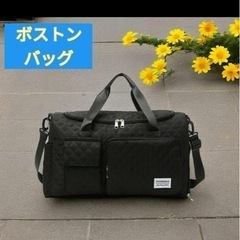 新品未使用！ボストンバック　旅行　ゴルフ　修学旅行